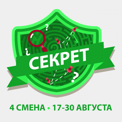 Лагерь Солнышко. 4 смена 17-30 августа 2022